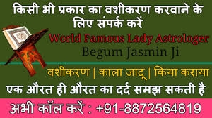 Get Relationship, Love, Marriage, Money, Family Problem Solution +91-8872564819